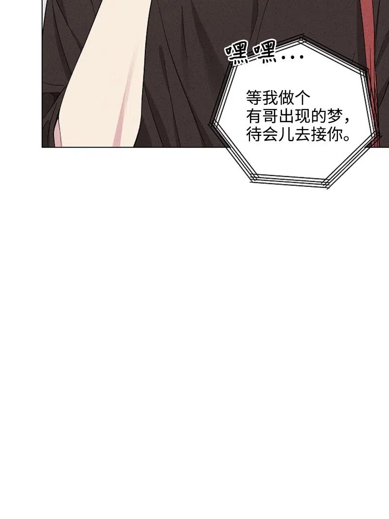 《记忆残留的地方》09 摸脸杀？ 第32页