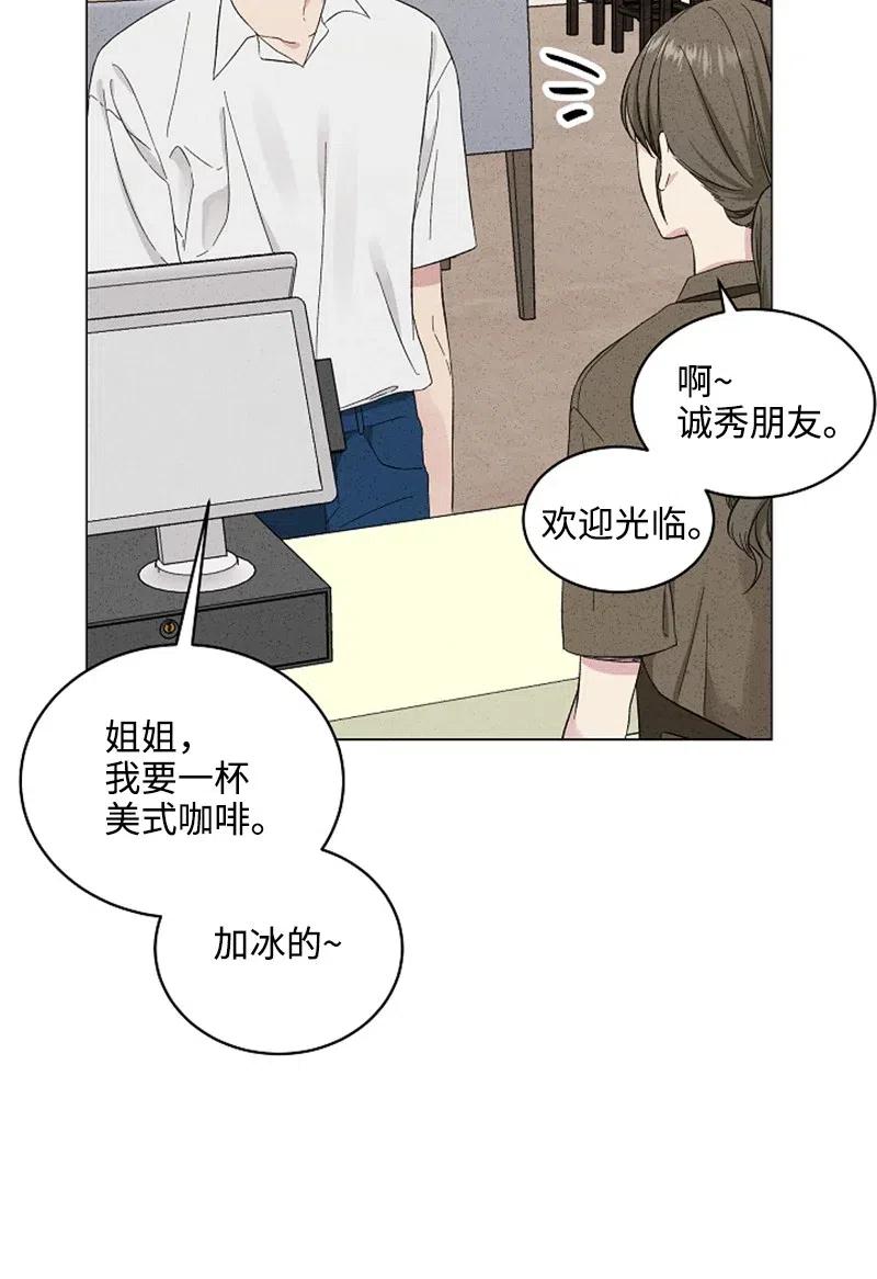 《记忆残留的地方》09 摸脸杀？ 第38页