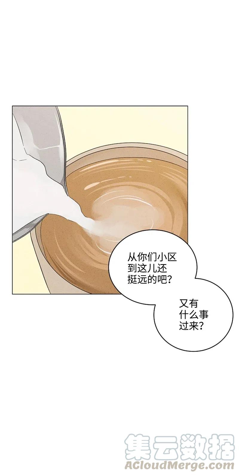 《记忆残留的地方》09 摸脸杀？ 第40页