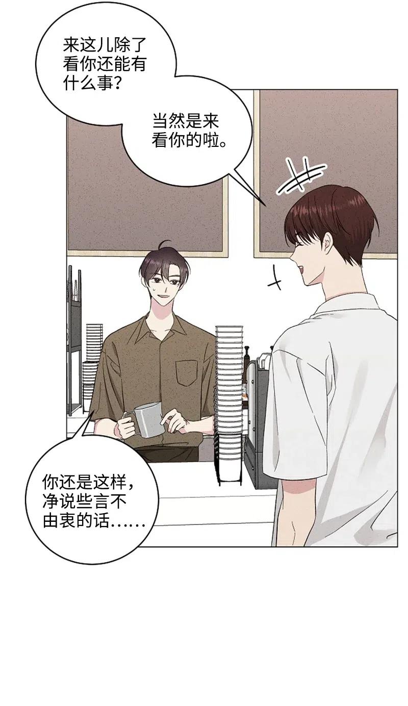 《记忆残留的地方》09 摸脸杀？ 第41页