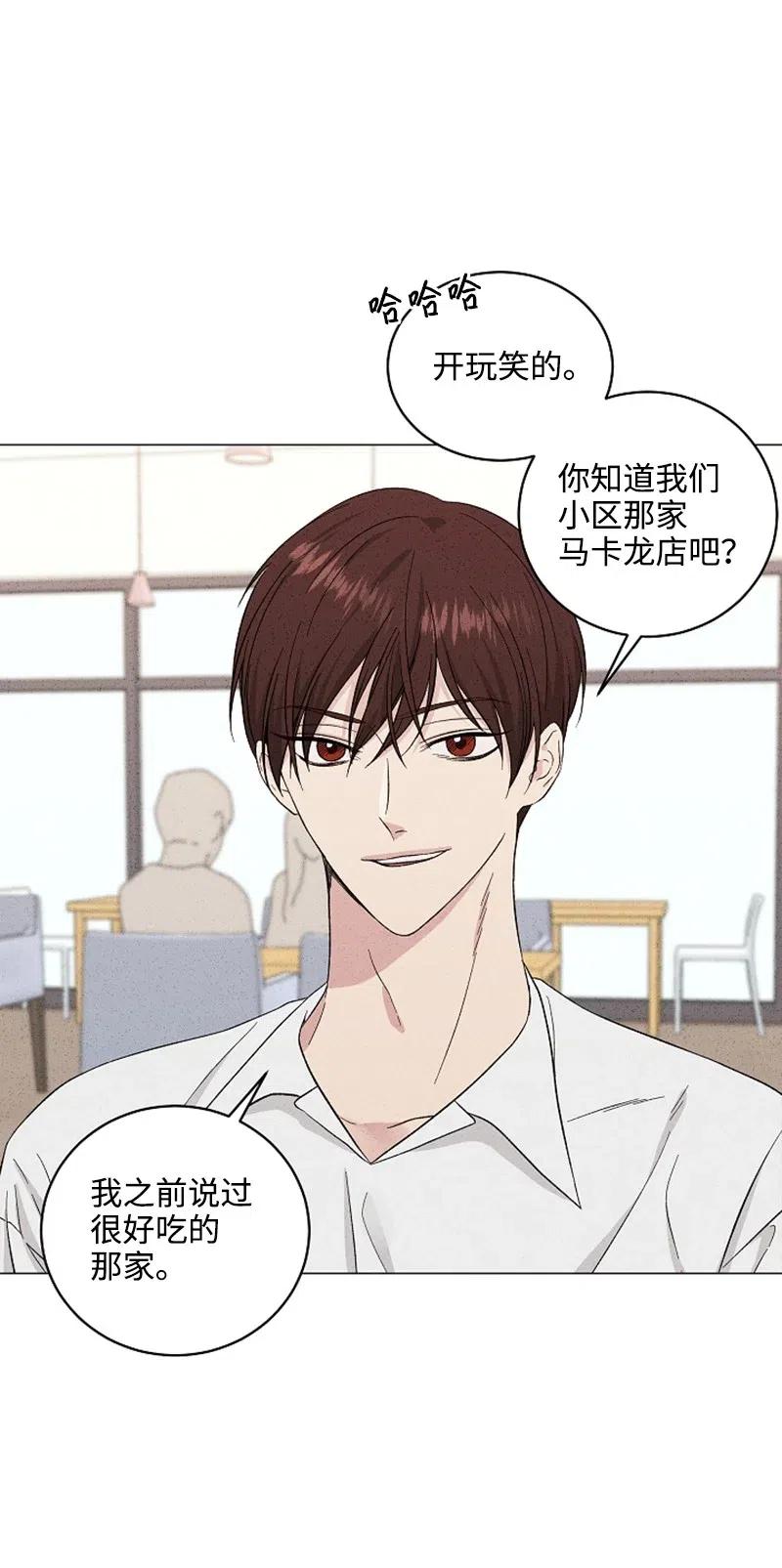 《记忆残留的地方》09 摸脸杀？ 第42页