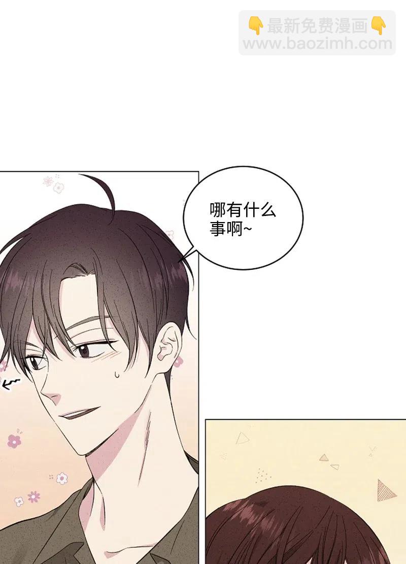 《记忆残留的地方》09 摸脸杀？ 第47页
