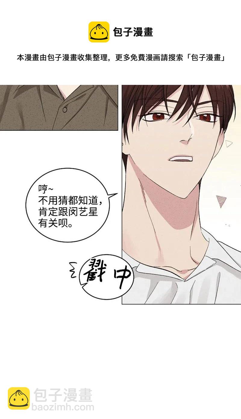 《记忆残留的地方》09 摸脸杀？ 第48页