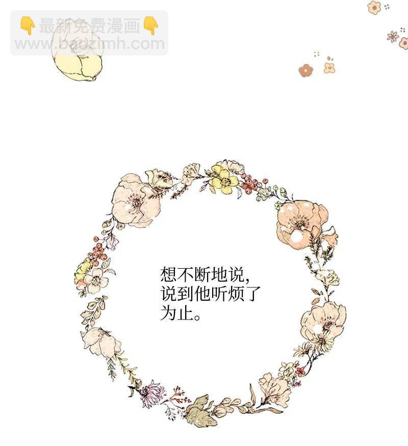 《记忆残留的地方》09 摸脸杀？ 第5页