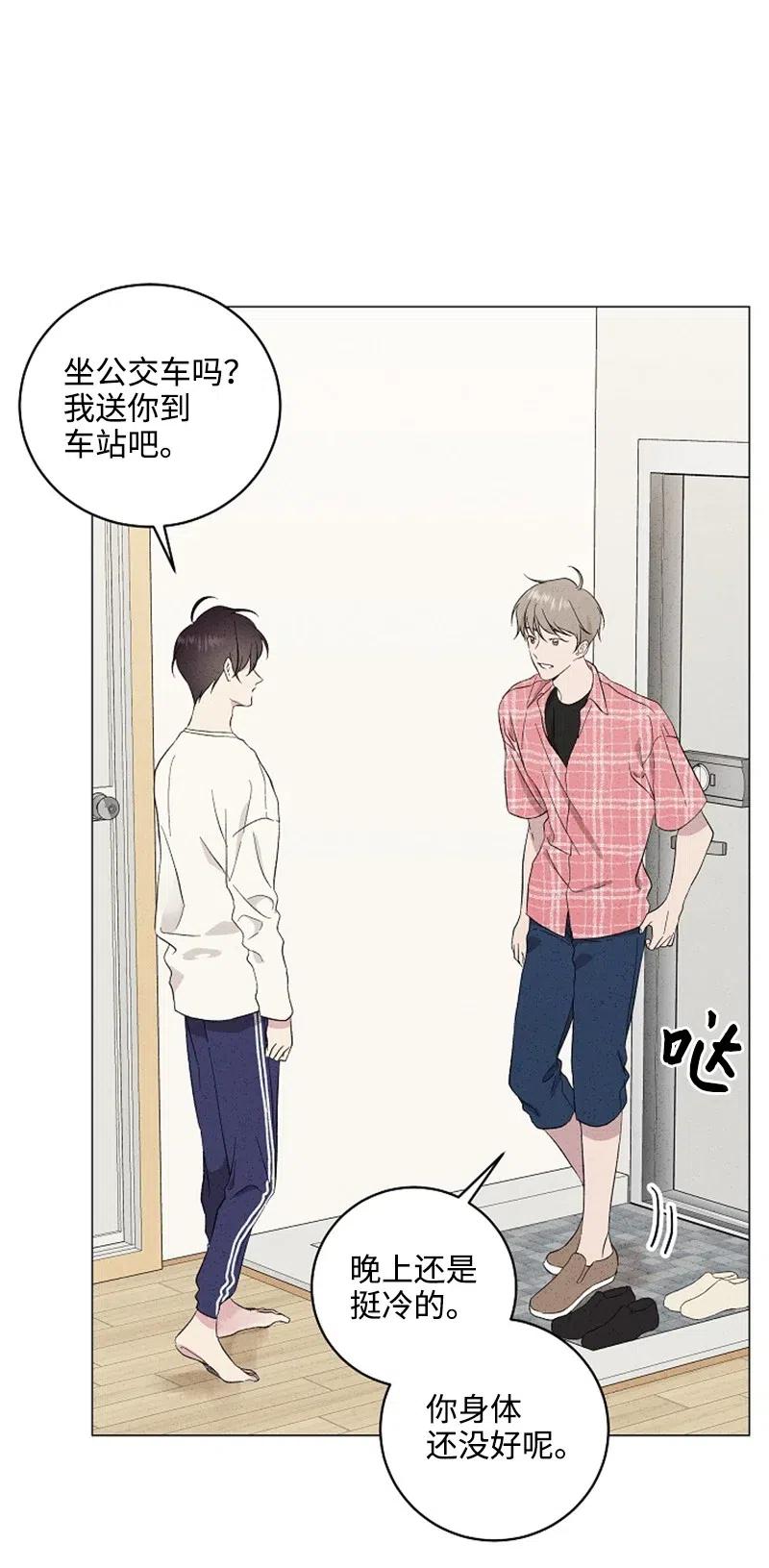 《记忆残留的地方》09 摸脸杀？ 第9页
