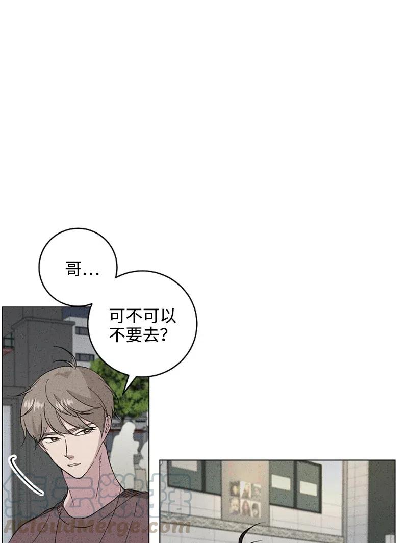 《记忆残留的地方》16 自残 第10页