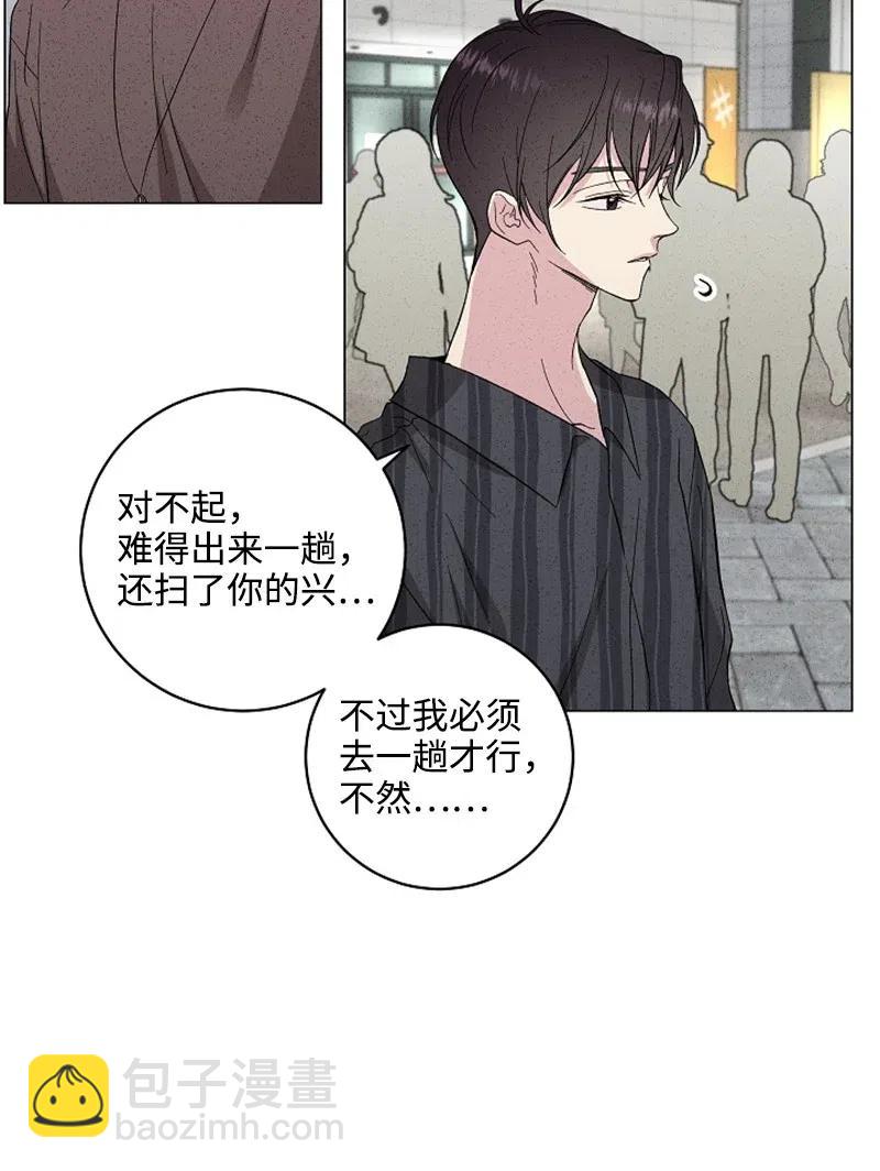《记忆残留的地方》16 自残 第11页