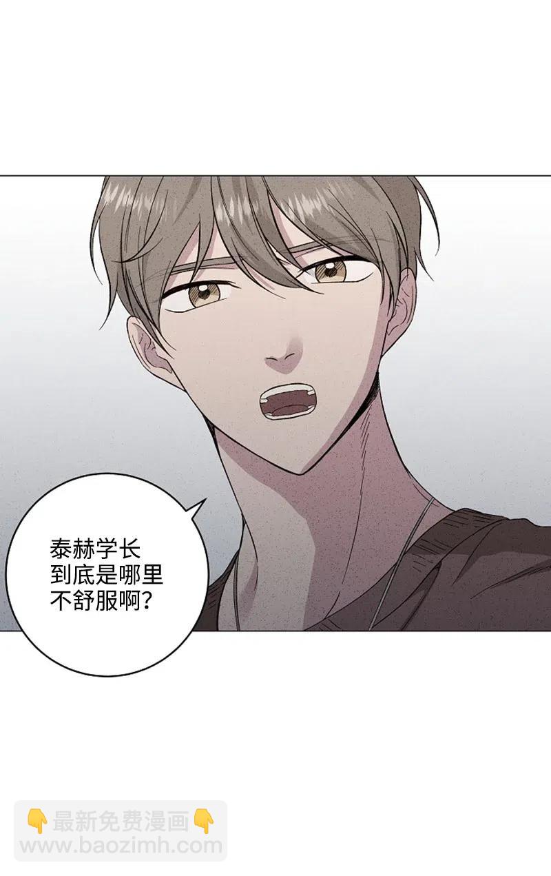 《记忆残留的地方》16 自残 第12页