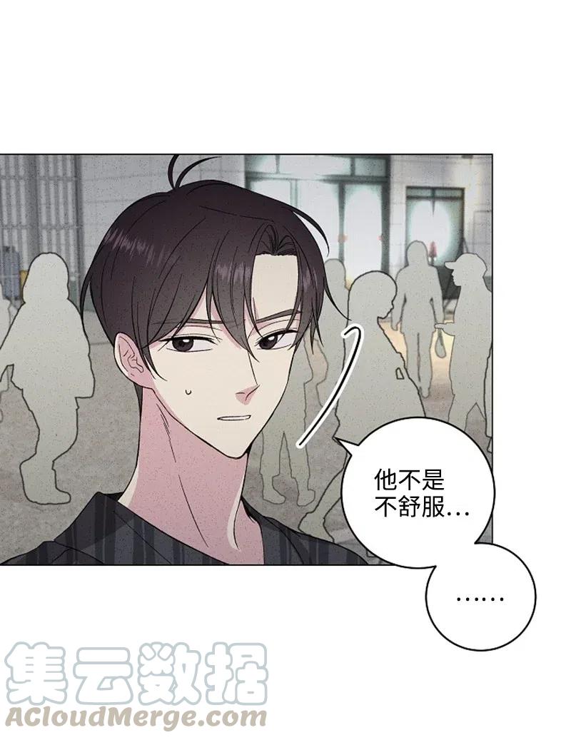 《记忆残留的地方》16 自残 第13页