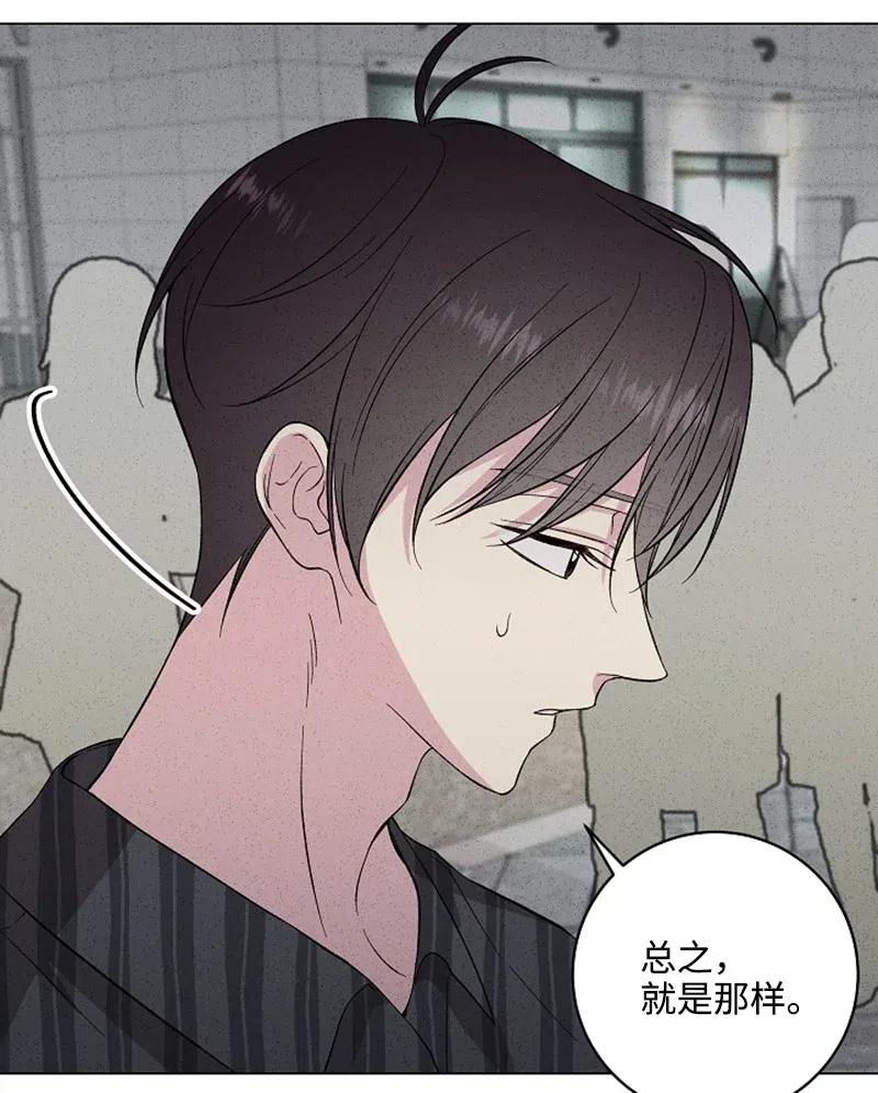 《记忆残留的地方》16 自残 第14页