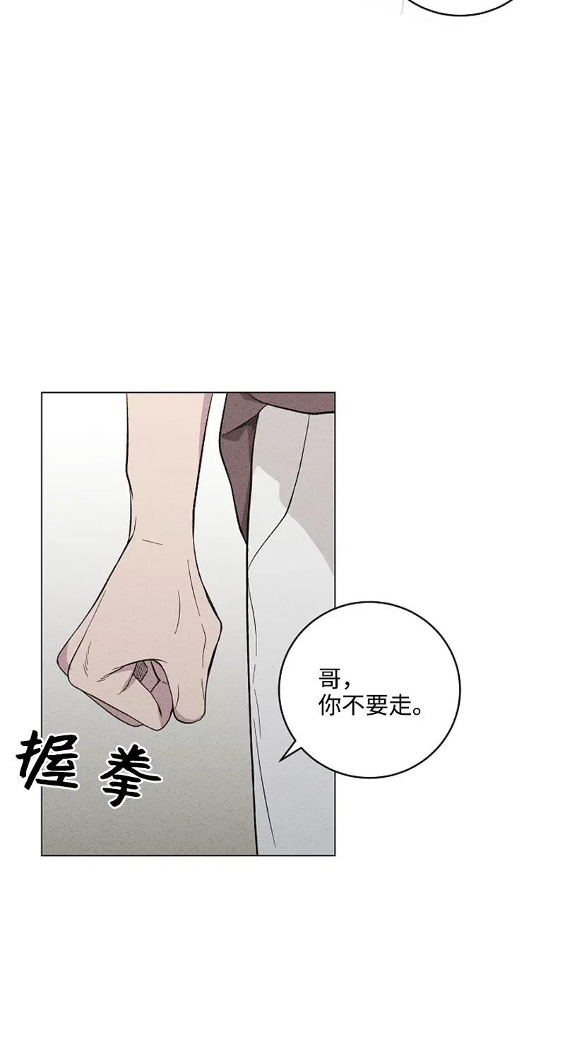 《记忆残留的地方》16 自残 第15页