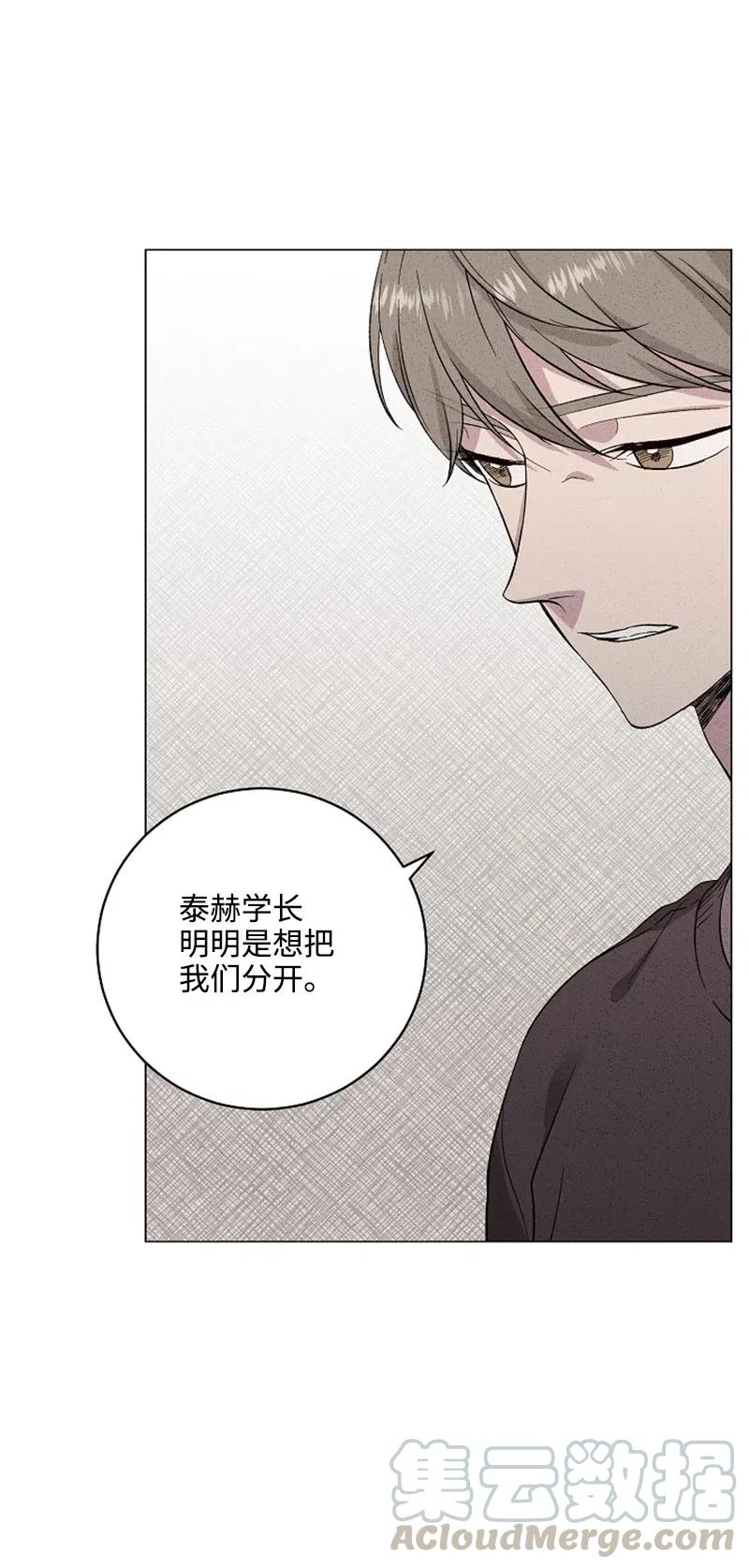 《记忆残留的地方》16 自残 第16页