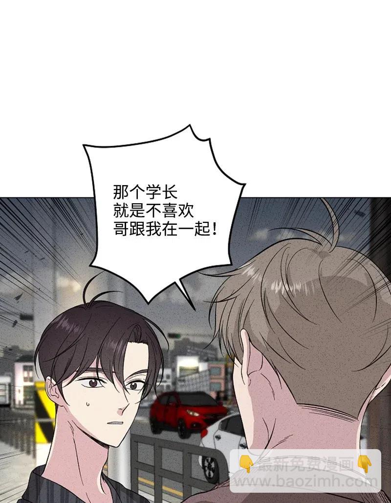 《记忆残留的地方》16 自残 第18页