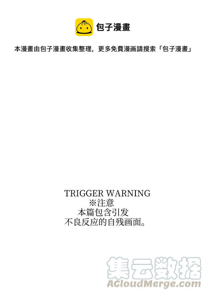 《记忆残留的地方》16 自残 第1页