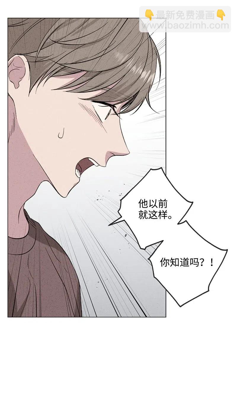 《记忆残留的地方》16 自残 第20页