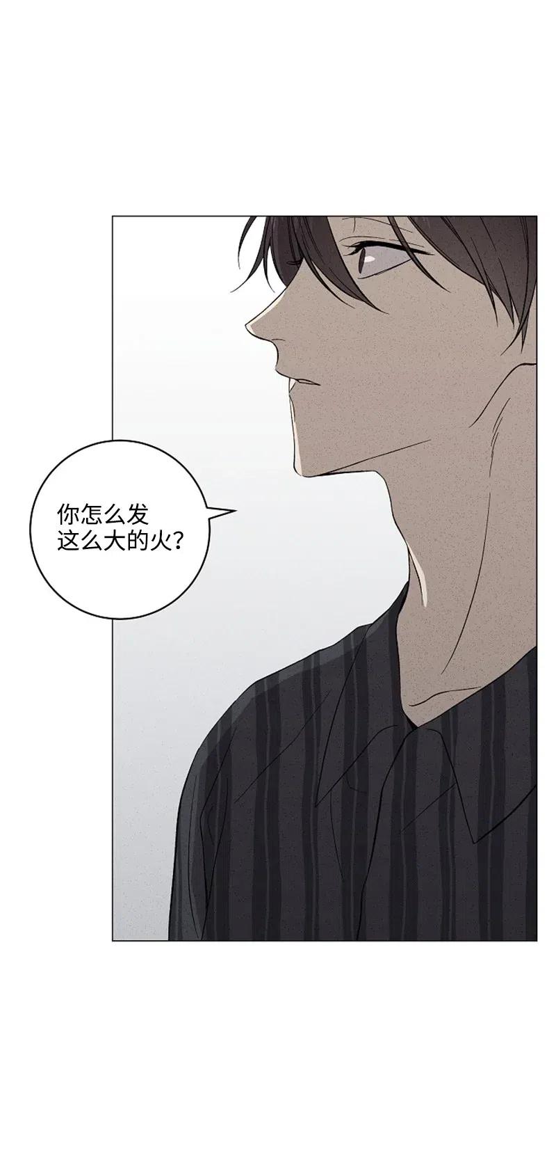 《记忆残留的地方》16 自残 第21页