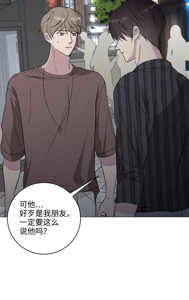《记忆残留的地方》16 自残 第23页