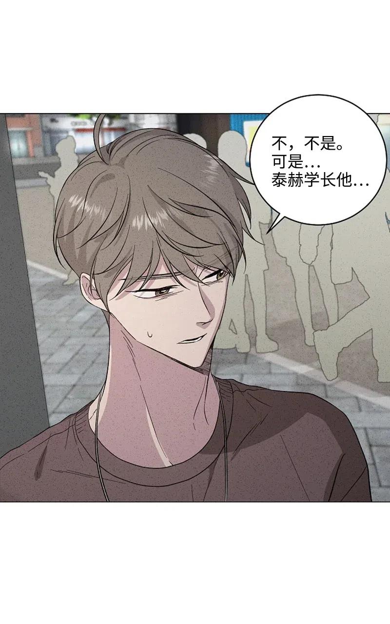 《记忆残留的地方》16 自残 第24页