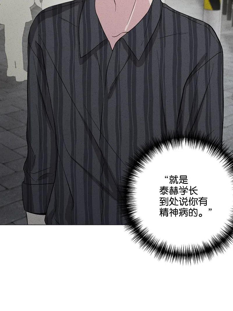 《记忆残留的地方》16 自残 第26页