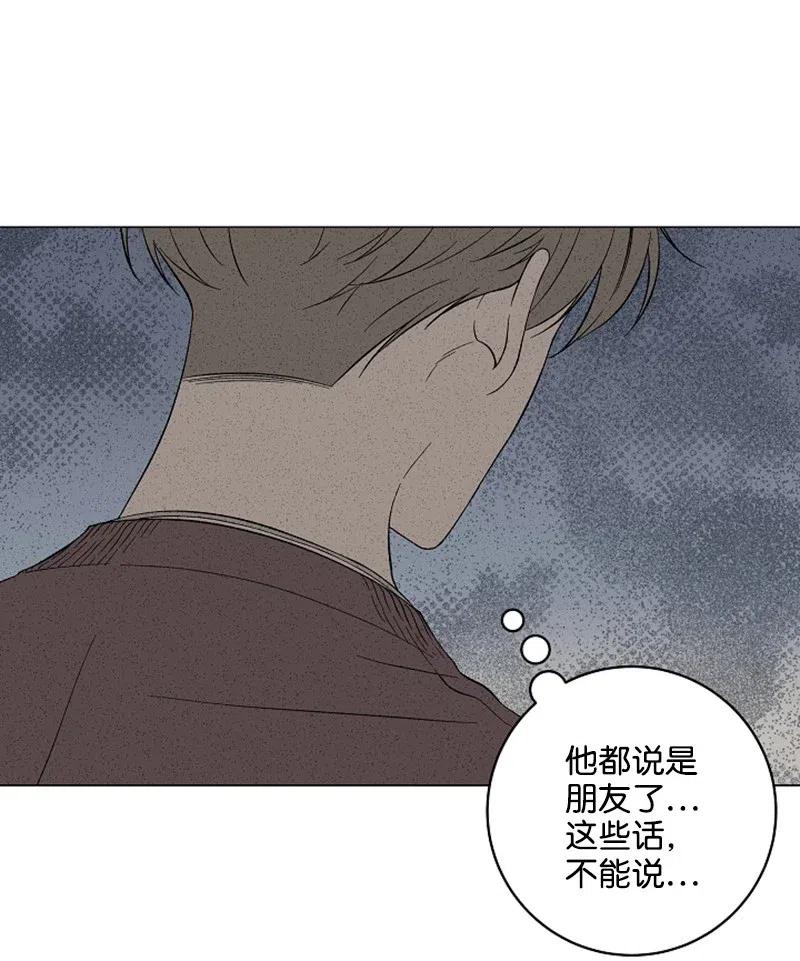 《记忆残留的地方》16 自残 第27页