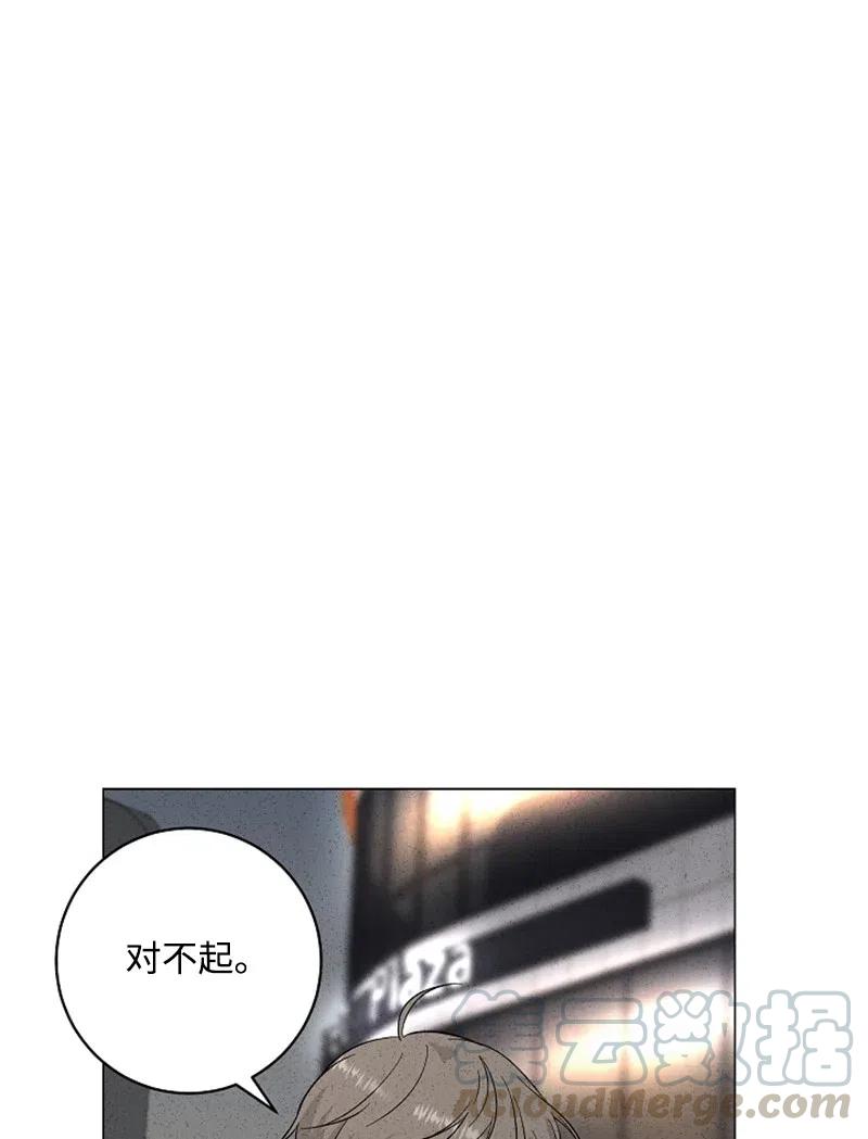 《记忆残留的地方》16 自残 第28页