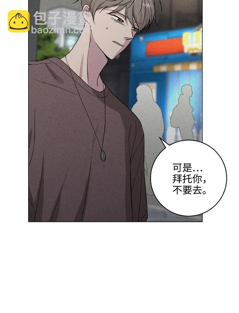 《记忆残留的地方》16 自残 第29页