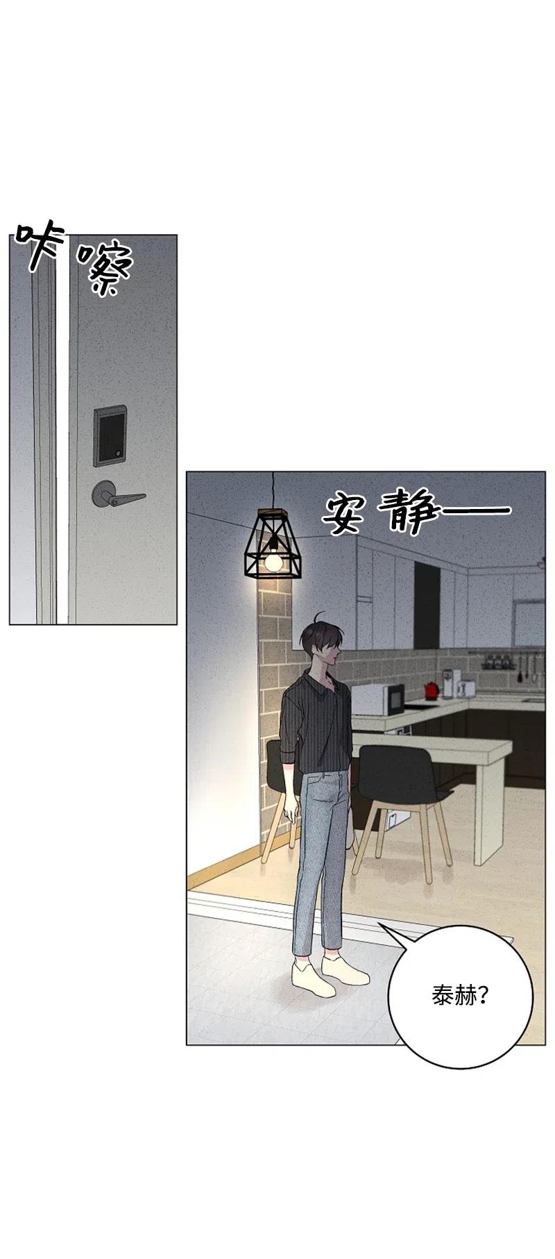 《记忆残留的地方》16 自残 第33页