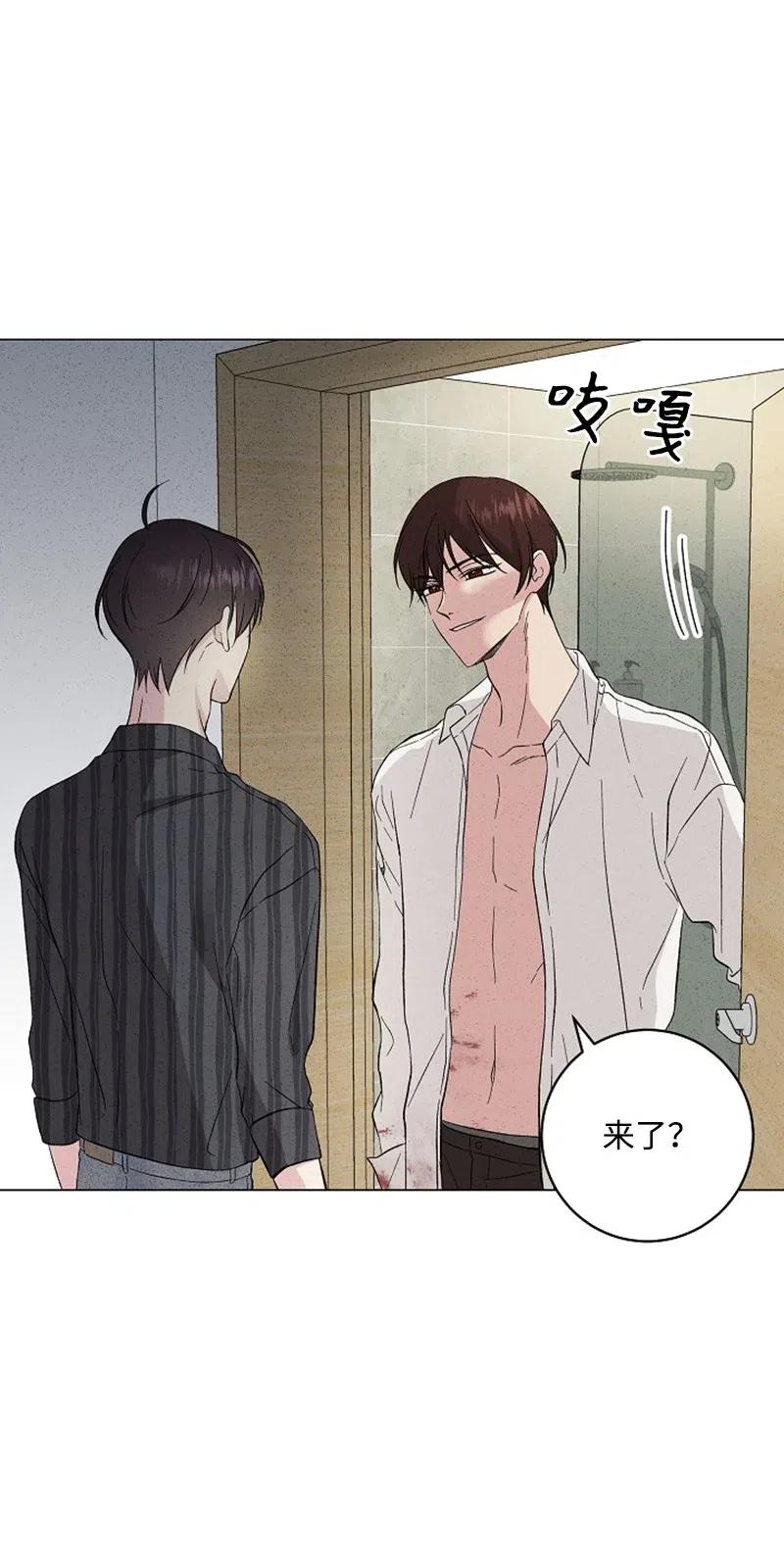 《记忆残留的地方》16 自残 第42页