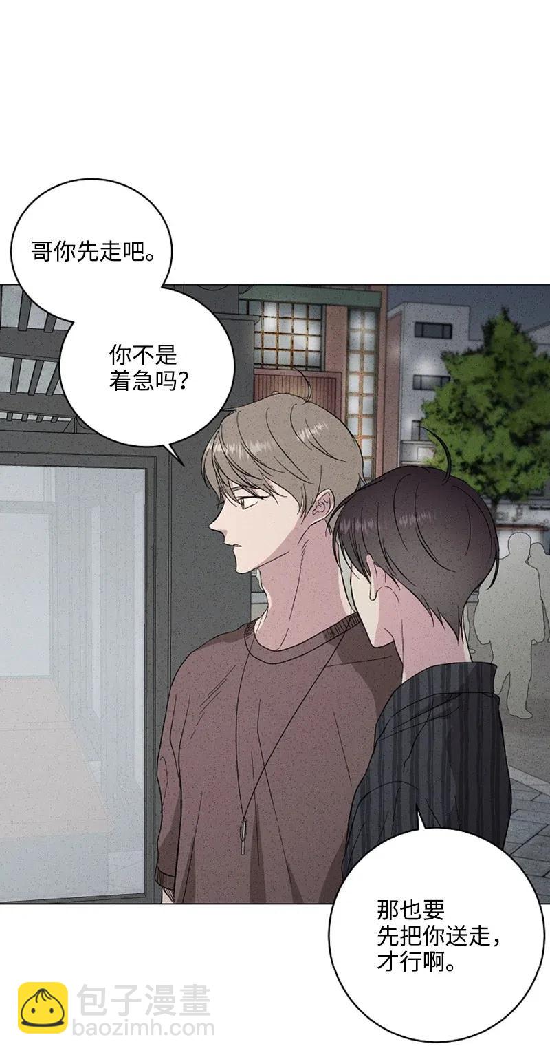 《记忆残留的地方》16 自残 第9页