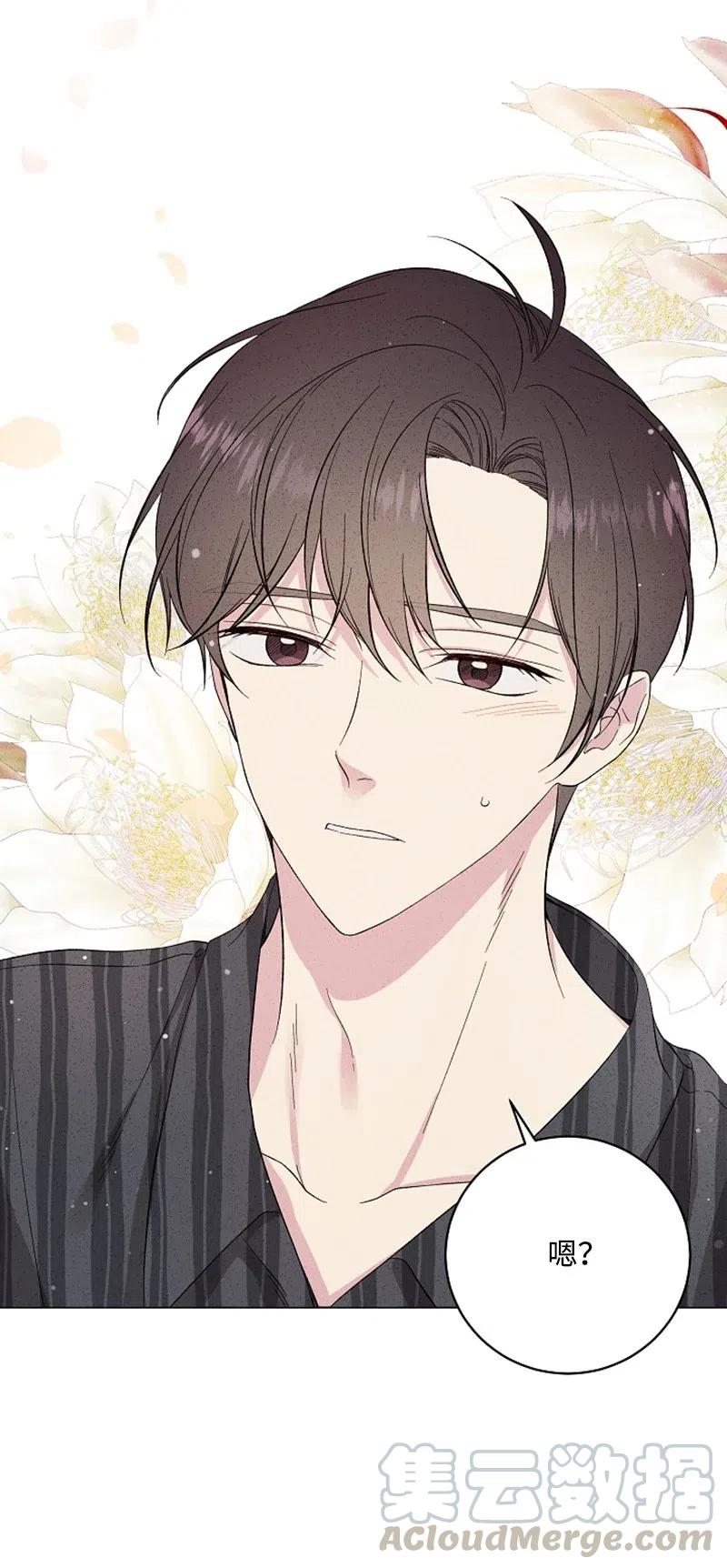 《记忆残留的地方》14 这次也是我先 第10页