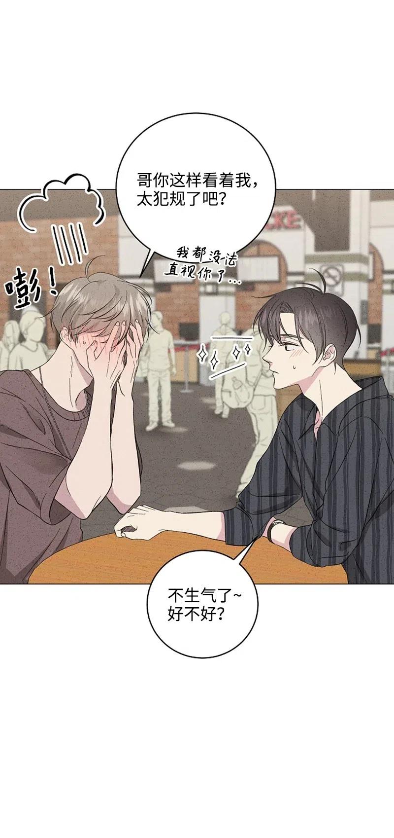 《记忆残留的地方》14 这次也是我先 第12页