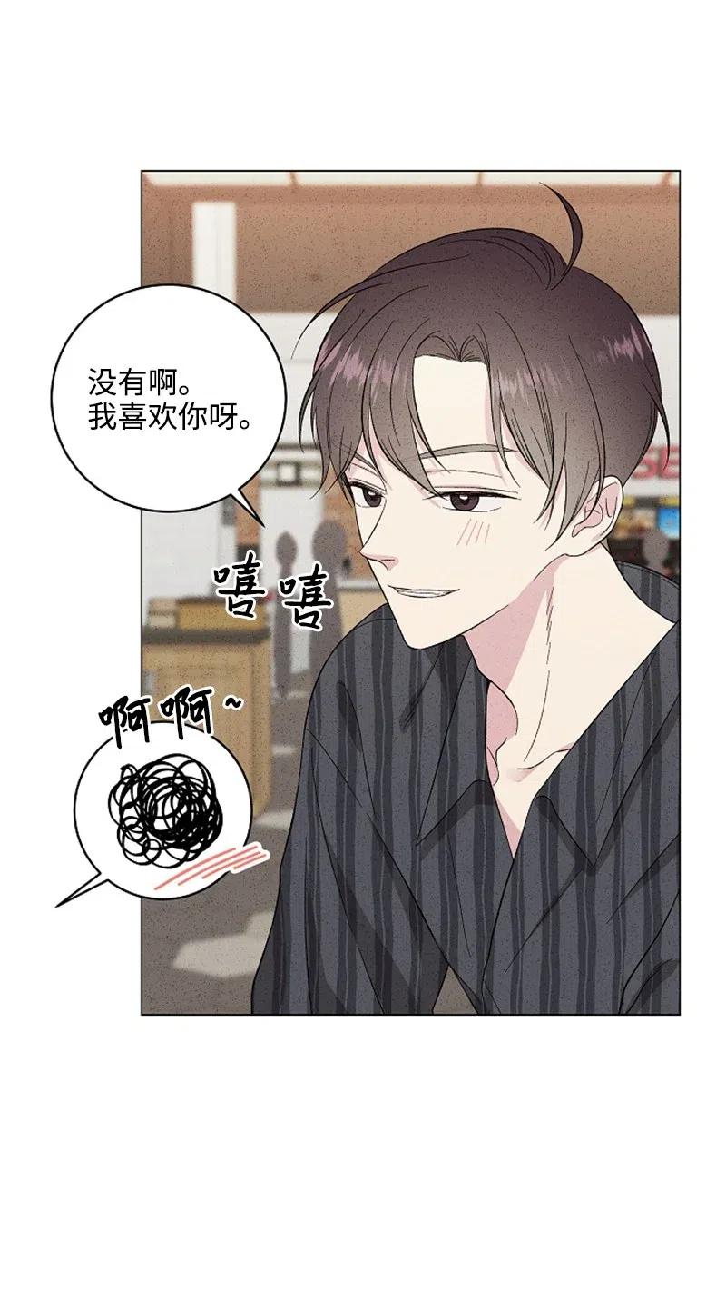 《记忆残留的地方》14 这次也是我先 第14页
