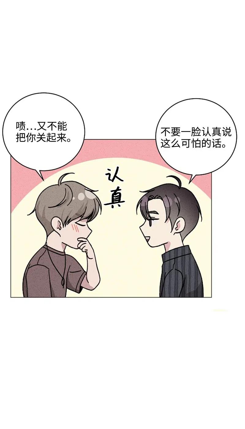 《记忆残留的地方》14 这次也是我先 第15页