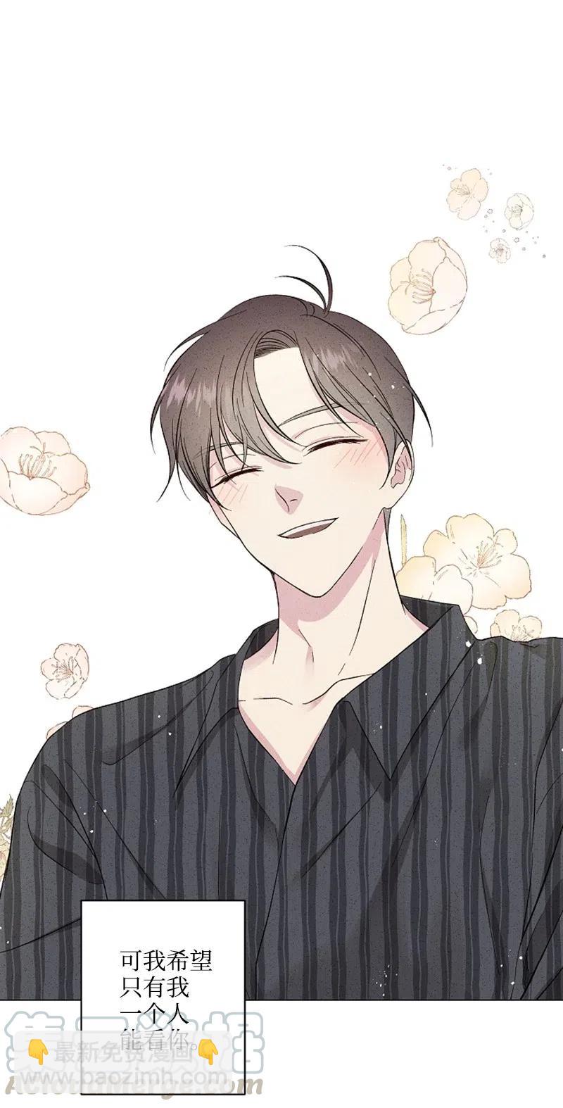 《记忆残留的地方》14 这次也是我先 第16页