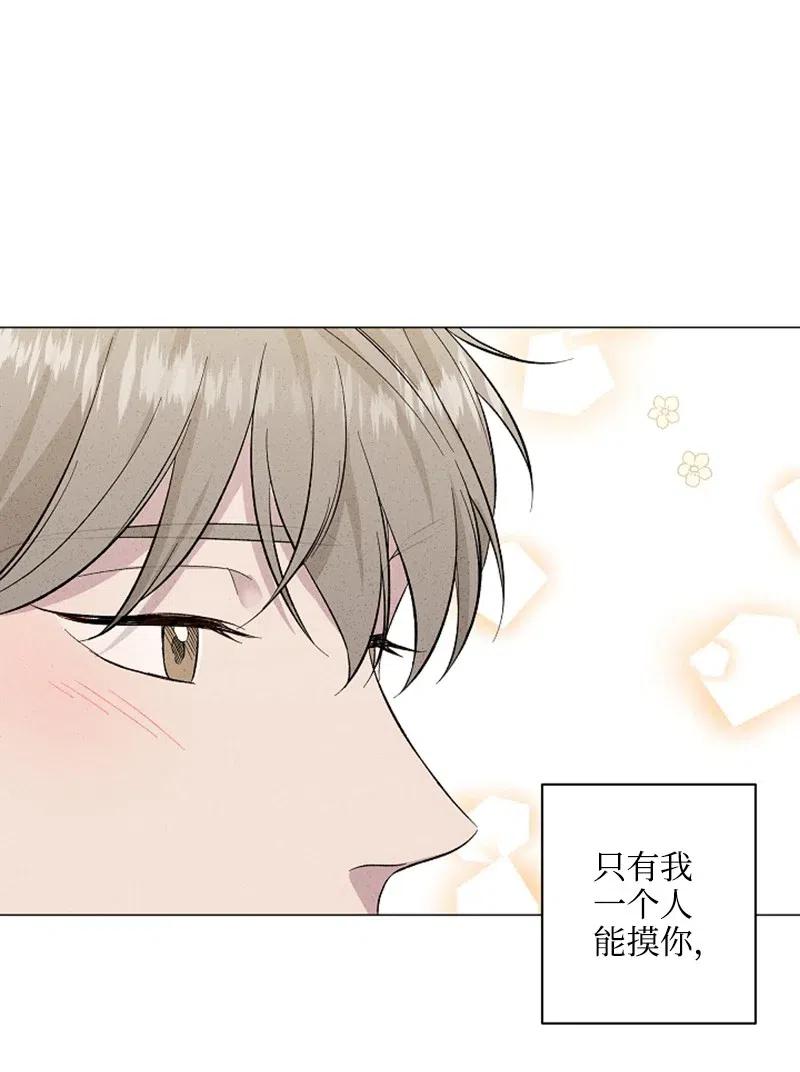 《记忆残留的地方》14 这次也是我先 第17页