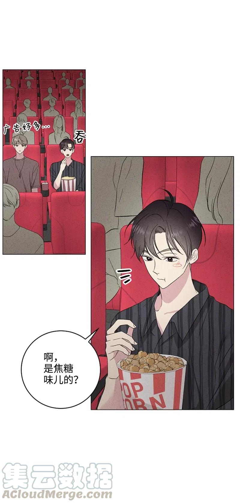 《记忆残留的地方》14 这次也是我先 第22页