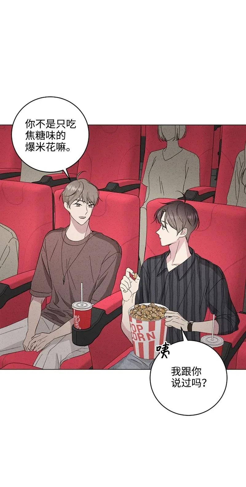 《记忆残留的地方》14 这次也是我先 第23页
