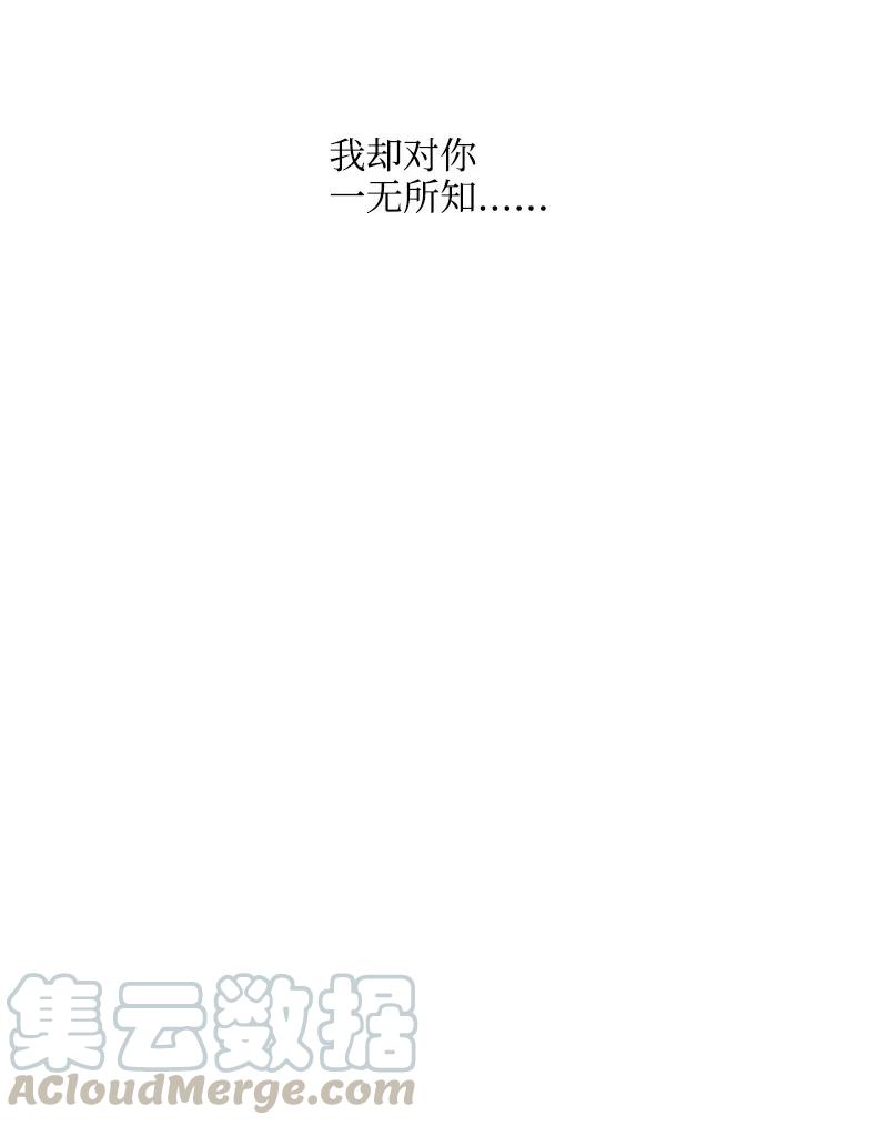 《记忆残留的地方》14 这次也是我先 第28页