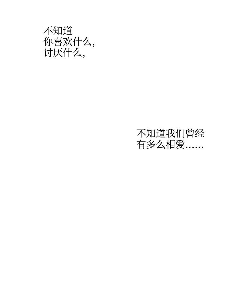 《记忆残留的地方》14 这次也是我先 第29页