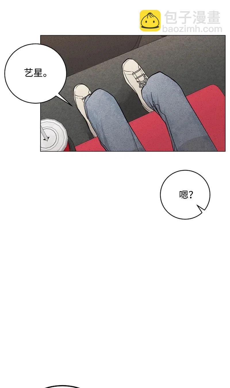 《记忆残留的地方》14 这次也是我先 第30页
