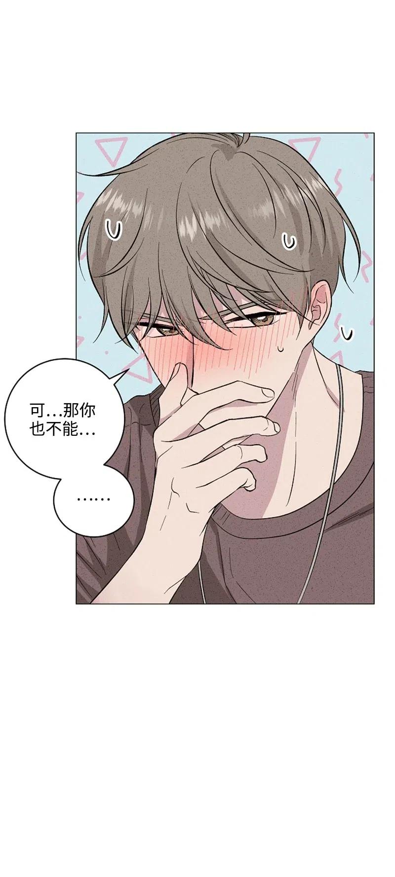 《记忆残留的地方》14 这次也是我先 第33页