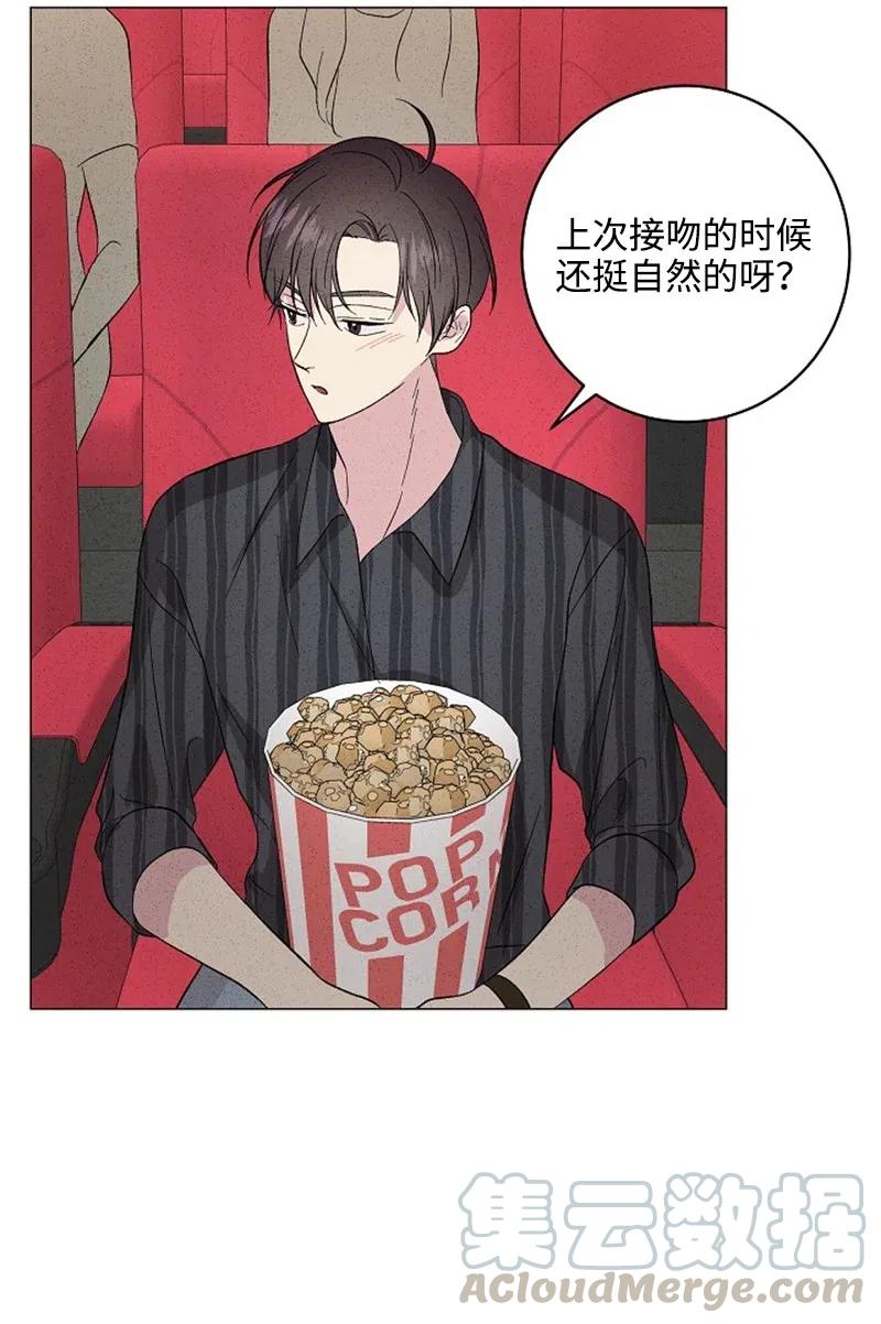 《记忆残留的地方》14 这次也是我先 第34页