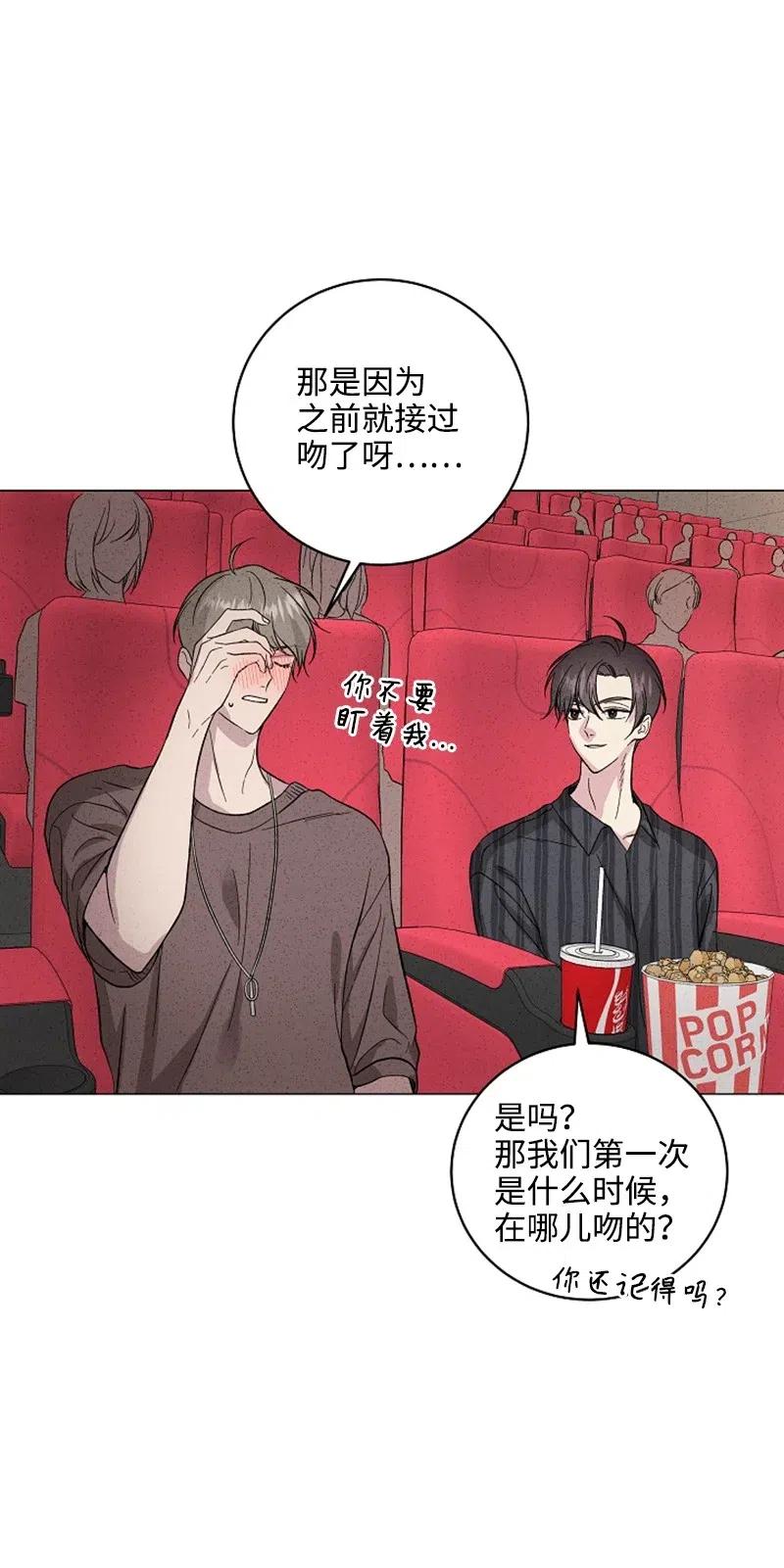 《记忆残留的地方》14 这次也是我先 第35页
