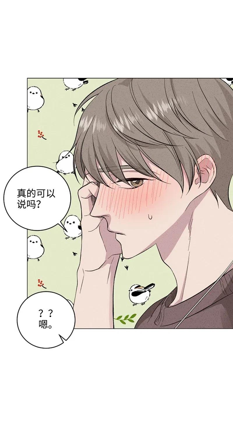 《记忆残留的地方》14 这次也是我先 第36页