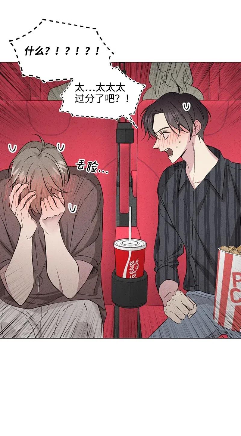 《记忆残留的地方》14 这次也是我先 第39页