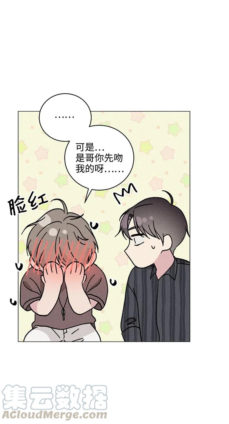 《记忆残留的地方》14 这次也是我先 第40页