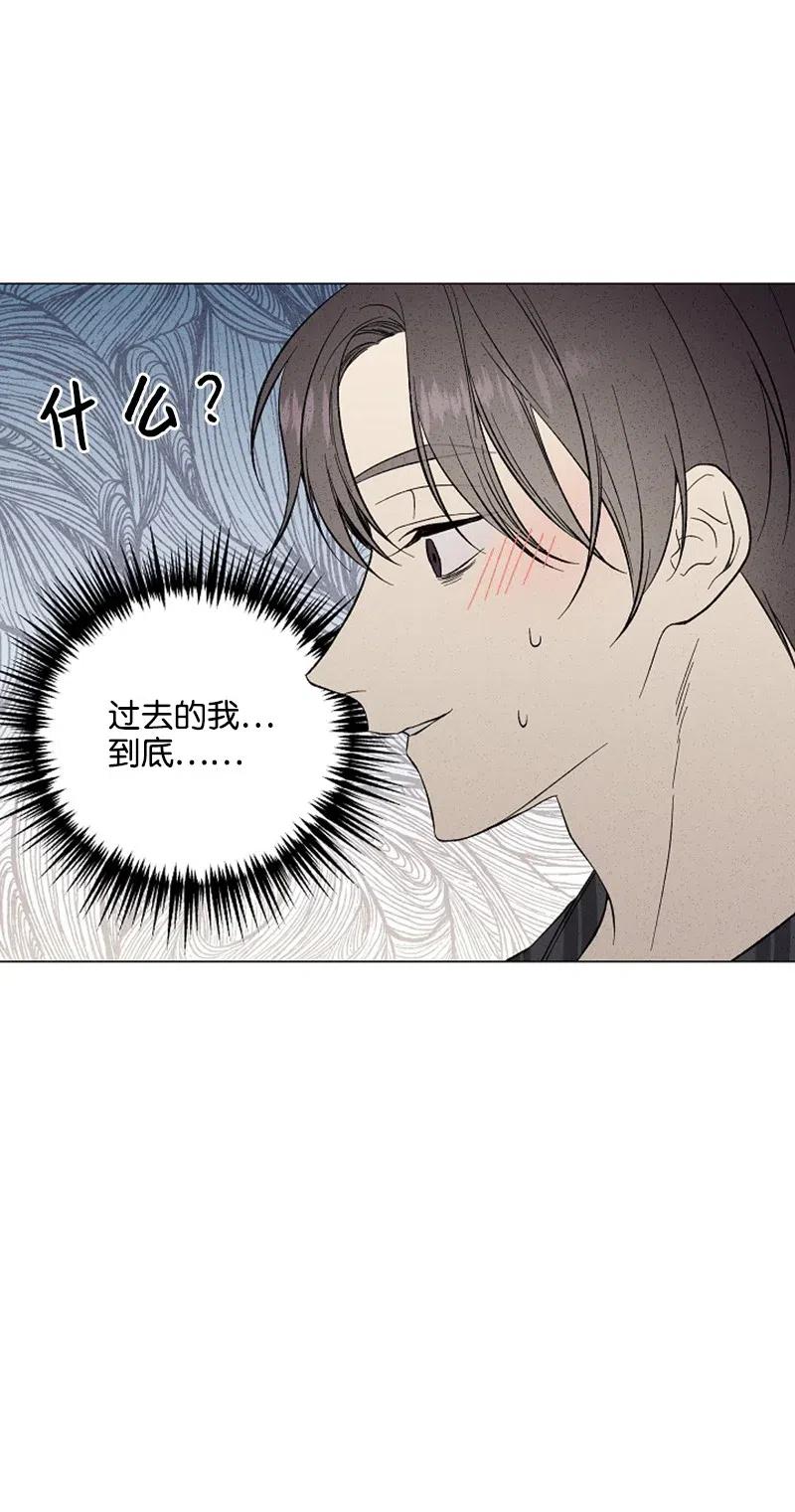 《记忆残留的地方》14 这次也是我先 第41页