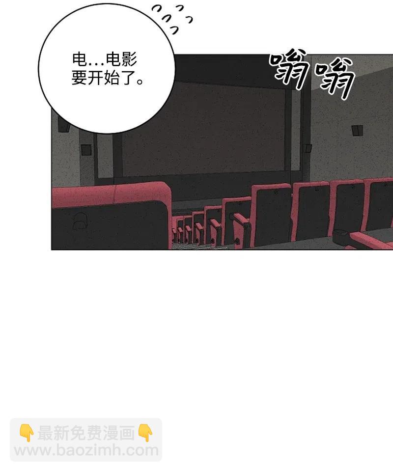 《记忆残留的地方》14 这次也是我先 第42页
