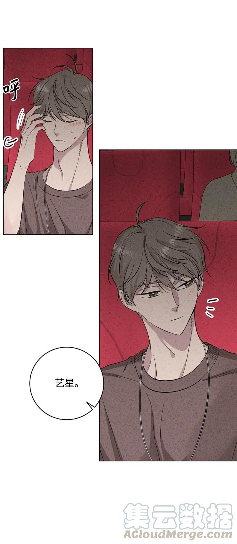 《记忆残留的地方》14 这次也是我先 第43页