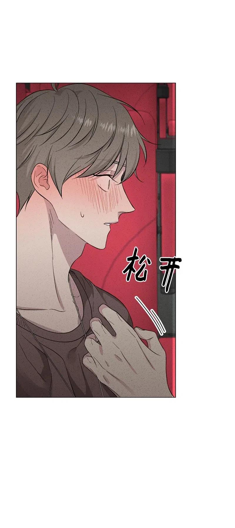 《记忆残留的地方》14 这次也是我先 第48页